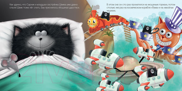 Изображение товара Книга CLEVER Котенок Шмяк. Шмяк и большой секрет (Скоттон Р.)