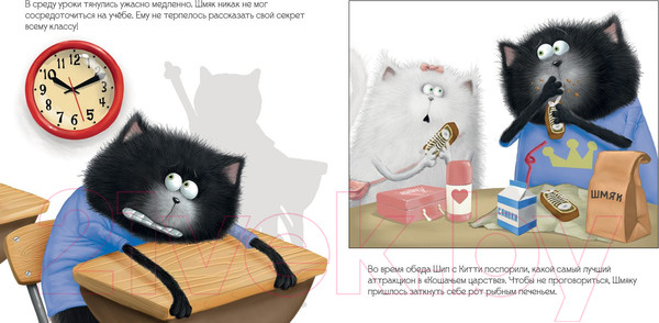 Изображение товара Книга CLEVER Котенок Шмяк. Шмяк и большой секрет (Скоттон Р.)