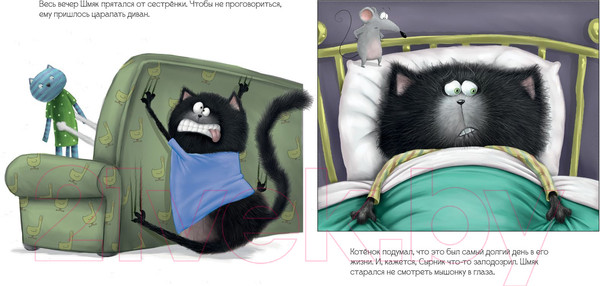 Изображение товара Книга CLEVER Котенок Шмяк. Шмяк и большой секрет (Скоттон Р.)