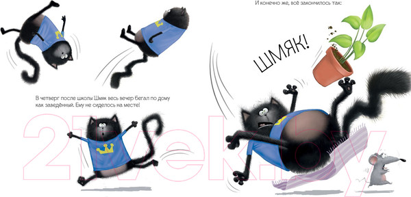 Изображение товара Книга CLEVER Котенок Шмяк. Шмяк и большой секрет (Скоттон Р.)