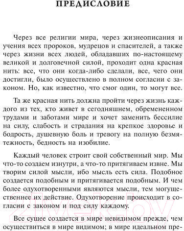Изображение товара Книга Попурри В гармонии с бесконечным (Трайн Р.У.)