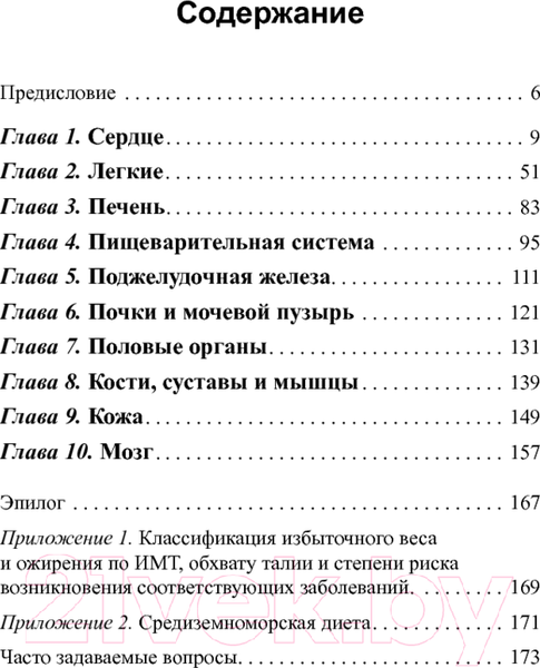 Изображение товара Книга Попурри Вставайте с дивана (Каррэн Э.)