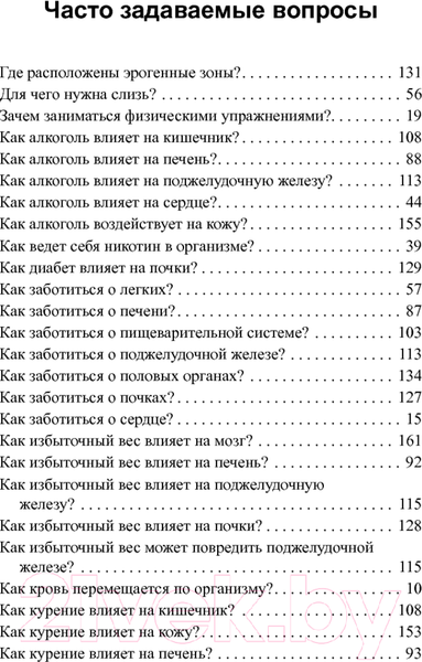 Изображение товара Книга Попурри Вставайте с дивана (Каррэн Э.)