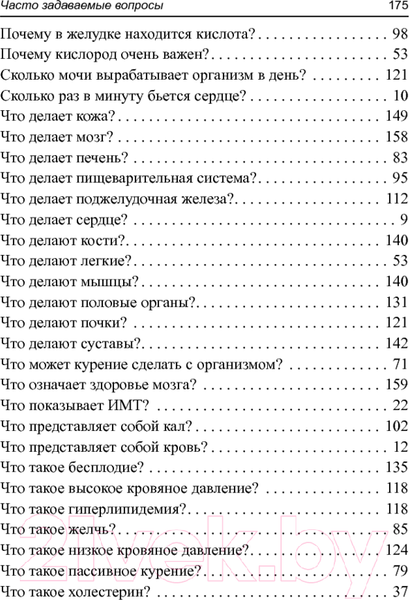 Изображение товара Книга Попурри Вставайте с дивана (Каррэн Э.)