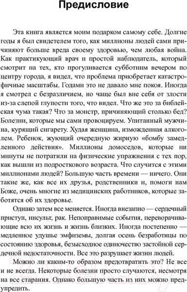Изображение товара Книга Попурри Вставайте с дивана (Каррэн Э.)