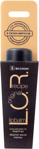 Изображение товара Бальзам для губ Relouis L.O.R. Lipbalm Original Recipe Рецепт №2 (4.3г)