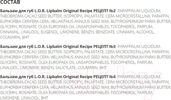 Изображение товара Бальзам для губ Relouis L.O.R. Lipbalm Original Recipe Рецепт №3 (4.3г)