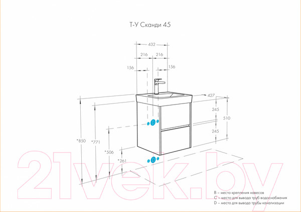 Изображение товара Тумба под умывальник Акватон Сканди 45 (1A251601SDZ90)