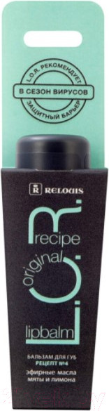 Изображение товара Бальзам для губ Relouis L.O.R. Lipbalm Original Recipe Рецепт №4 (4.3г)