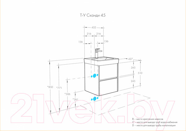 Изображение товара Тумба с умывальником Акватон Сканди 45 (1A2516K0SDB20)