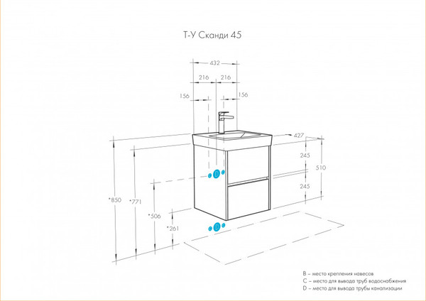Изображение товара Тумба под умывальник Акватон Сканди 45 (1A251601SDB20)