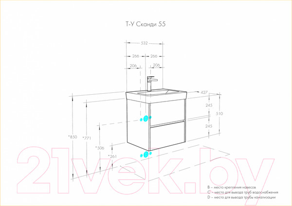 Изображение товара Тумба с умывальником Акватон Сканди 55 (1A2517K0SDB20)
