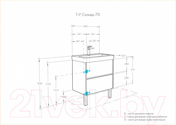 Изображение товара Тумба с умывальником Акватон Сканди 70 (1A2518K0SDZ90)