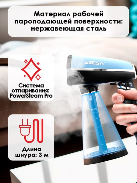 Изображение товара Отпариватель Aresa AR-2305
