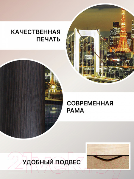 Изображение товара Картина Декарт Ночной Нью-Йорк 8Л2555 ( раме)