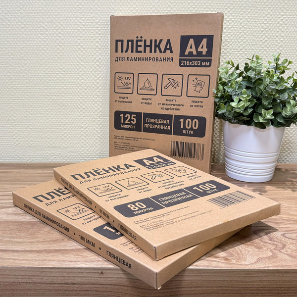 Изображение товара Пленка для ламинирования Office Kit 100мик А4 / PLP10623 (100шт)