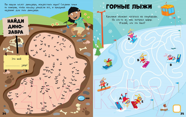 Изображение товара Развивающая книга CLEVER Веселые головоломки для мальчиков