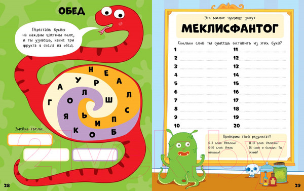 Изображение товара Развивающая книга CLEVER Веселые головоломки для мальчиков