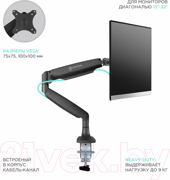 Изображение товара Кронштейн для монитора Onkron G100 (черный)