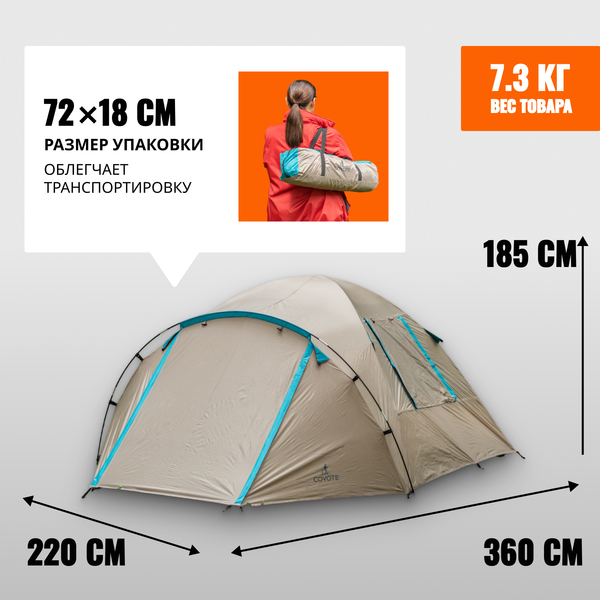 Изображение товара Палатка Coyote Kansas-4 / CL-B21-4P-Sand