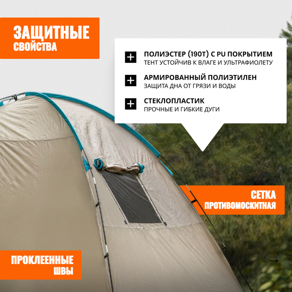 Изображение товара Палатка Coyote Vaal / CL-B15