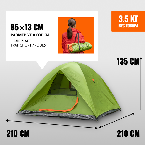 Изображение товара Палатка Coyote CEPHEUS-3 / CL-A11-3P-Light Green