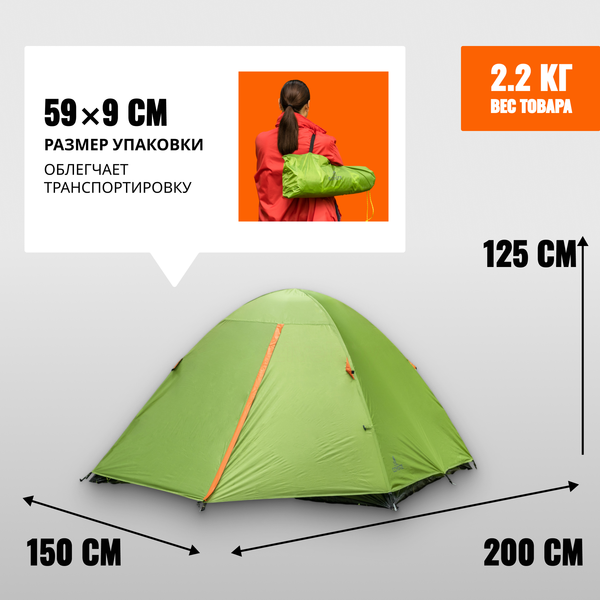 Изображение товара Палатка Coyote Yaren-2 / CL-S01-2P