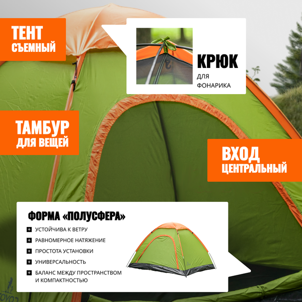 Изображение товара Палатка Coyote Vortex-3 / CL-S10-3P