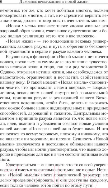 Изображение товара Книга Попурри Как найти душевную гармонию и счастье (Джозеф Мэрфи)