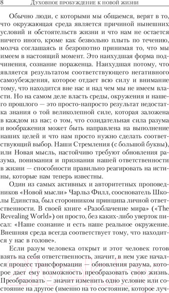 Изображение товара Книга Попурри Как найти душевную гармонию и счастье (Джозеф Мэрфи)