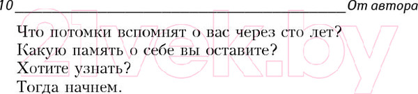 Изображение товара Книга Попурри Как достойно прожить свои 20 000 дней (Смит Р.)