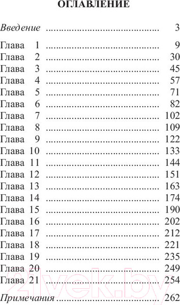 Изображение товара Книга Попурри Как использовать законы разума (Джозеф Мэрфи)