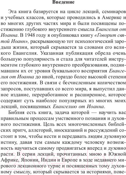 Изображение товара Книга Попурри Как использовать законы разума (Джозеф Мэрфи)