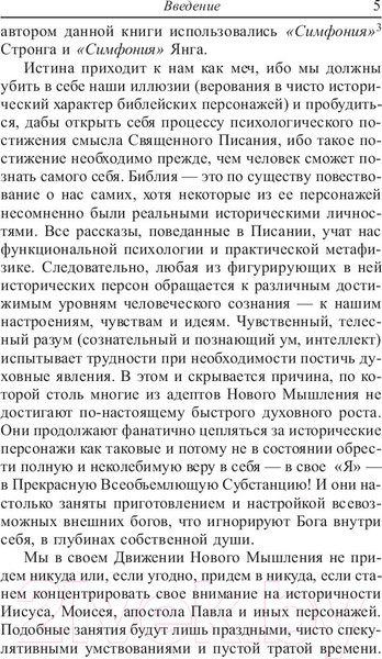 Изображение товара Книга Попурри Как использовать законы разума (Джозеф Мэрфи)