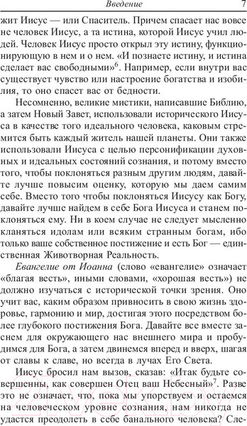 Изображение товара Книга Попурри Как использовать законы разума (Джозеф Мэрфи)