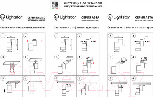 Изображение товара Трековый светильник Lightstar Illumo A1T051026