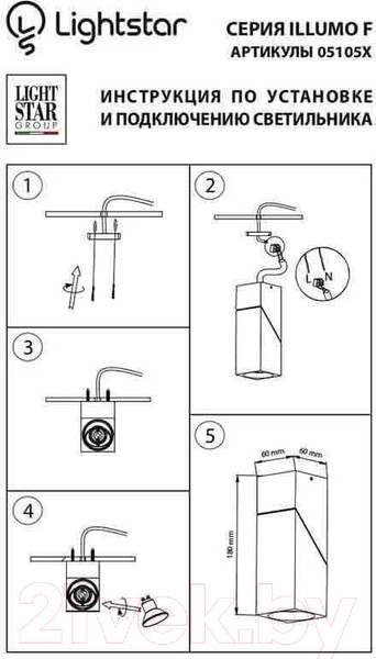 Изображение товара Трековый светильник Lightstar Illumo A1T051057