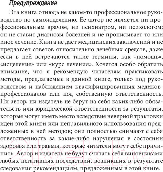 Изображение товара Книга Попурри Как использовать силу ангелов (Брокас Дж.)