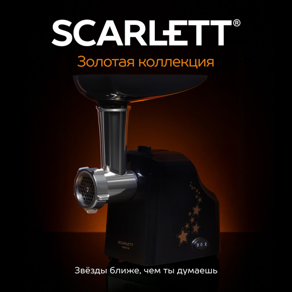 Изображение товара Мясорубка электрическая Scarlett SC-MG45M30