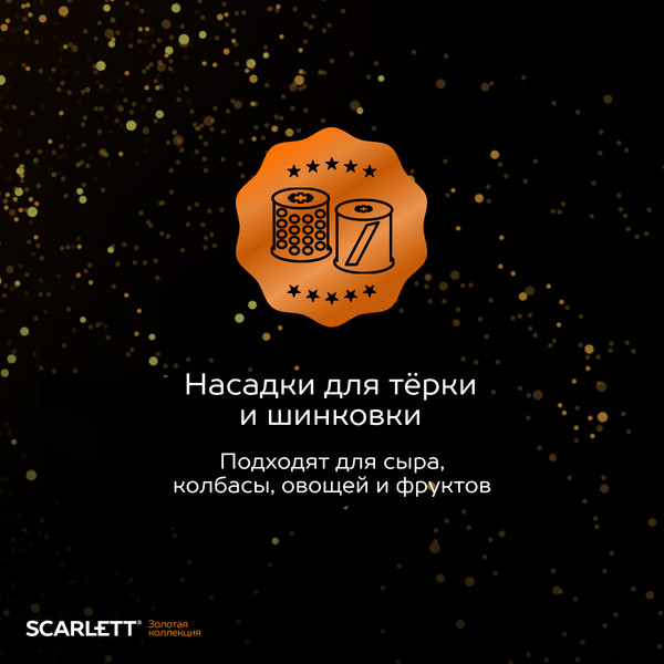 Изображение товара Мясорубка электрическая Scarlett SC-MG45M30