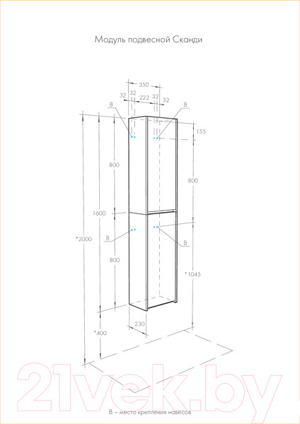 Изображение товара Шкаф-полупенал для ванной Акватон Сканди (1A255003SDB20)