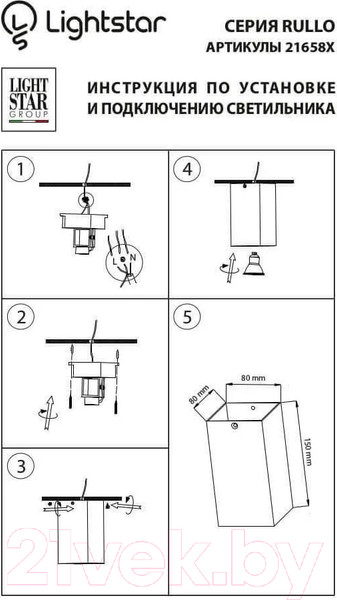 Изображение товара Трековый светильник Lightstar Rullo A1T216586