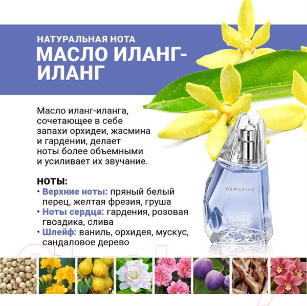 Изображение товара Парфюмерная вода Avon Perceive (50мл)
