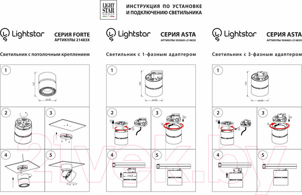 Изображение товара Трековый светильник Lightstar Forte Muro A1T214837