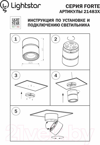 Изображение товара Трековый светильник Lightstar Forte Muro A1T214837