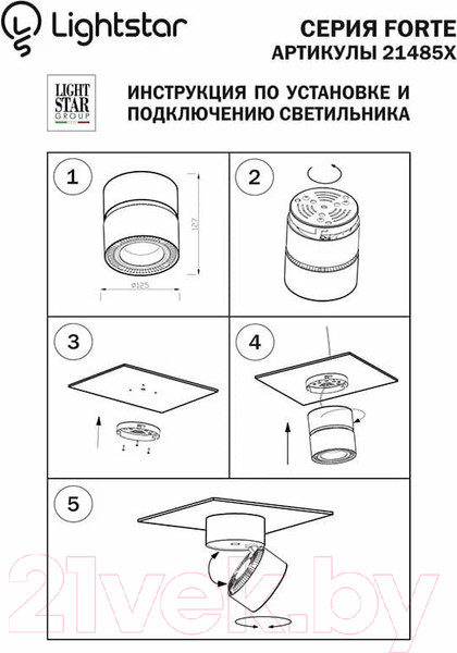 Изображение товара Трековый светильник Lightstar Forte Muro A1T214857