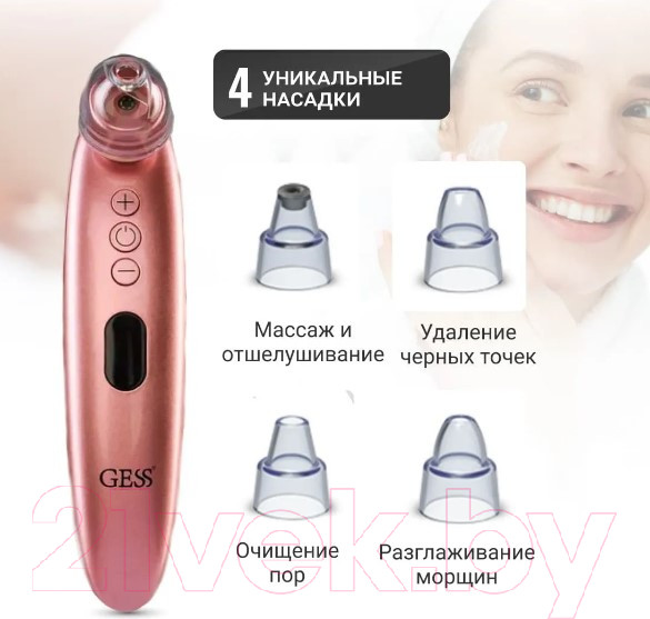 Изображение товара Аппарат для чистки лица Gess GESS-145