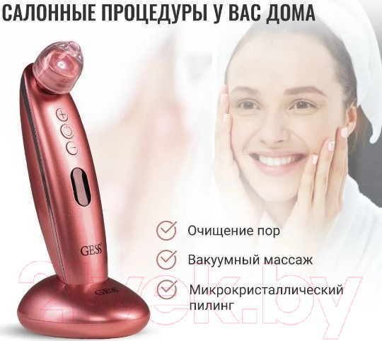 Изображение товара Аппарат для чистки лица Gess GESS-145