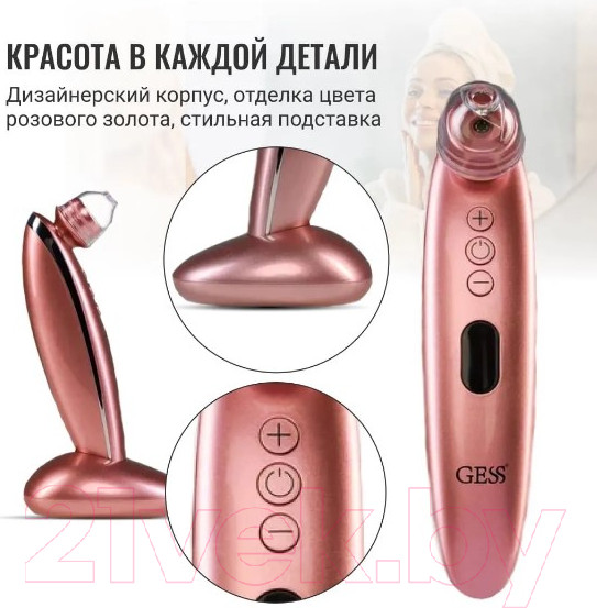 Изображение товара Аппарат для чистки лица Gess GESS-145