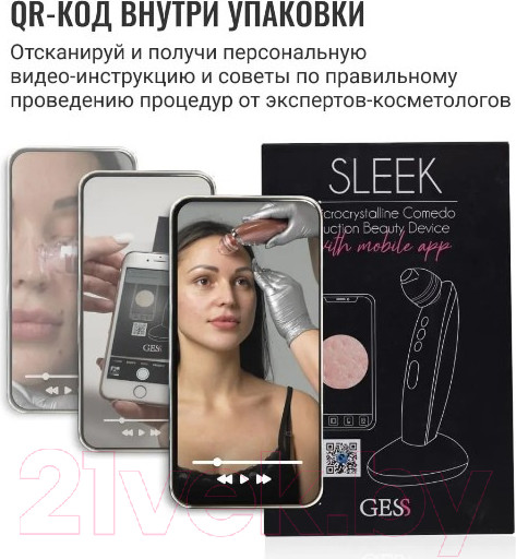 Изображение товара Аппарат для чистки лица Gess GESS-145